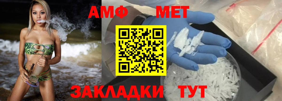 АМФЕТАМИН VHQ Кашира