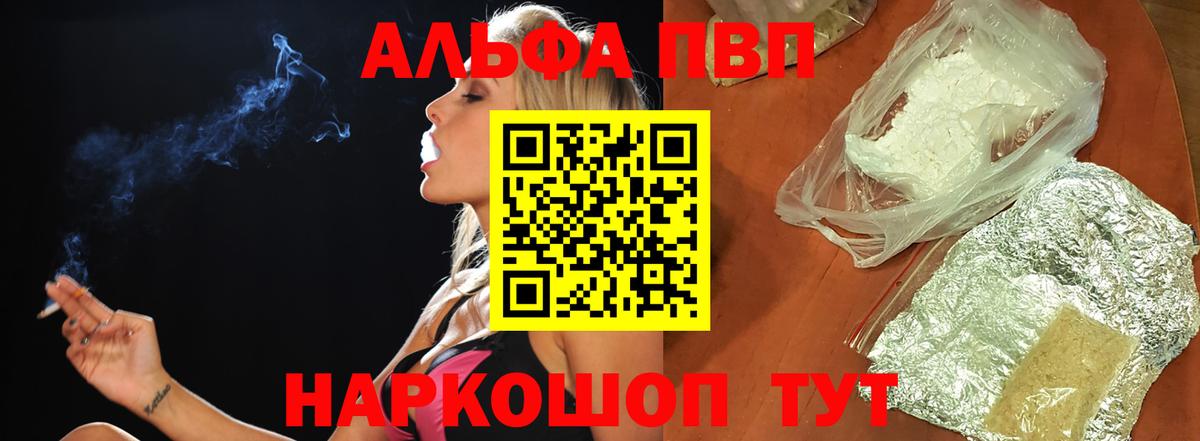 A PVP крисы CK  A PVP VHQ  Альфа ПВП  Alpha PVP СК  Кашира  Вход с VPN 