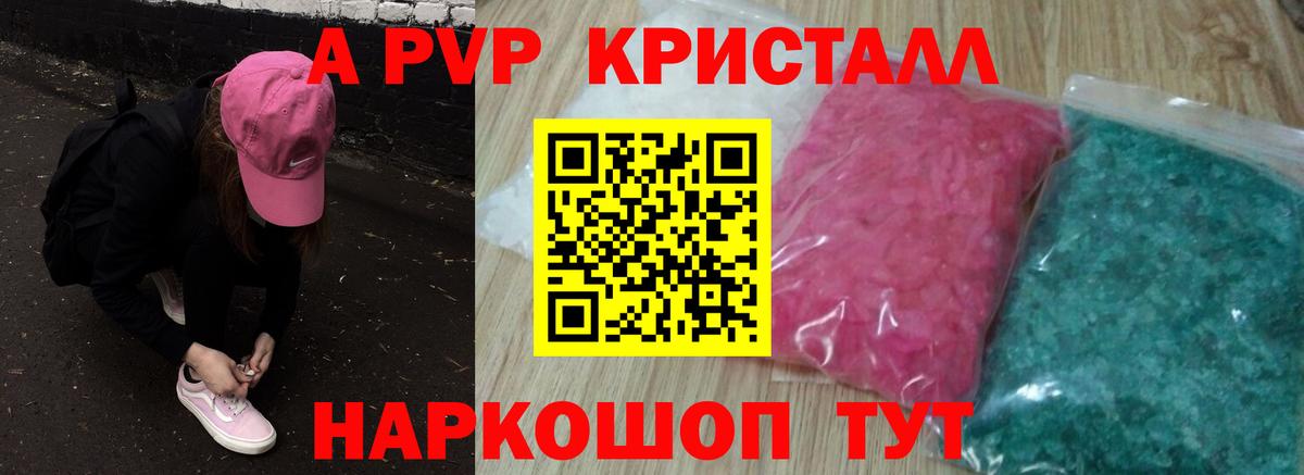А ПВП мука Кашира