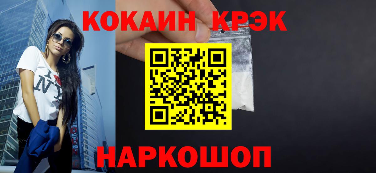 COCAIN VHQ  Вход с VPN  КОКАИН Колумбийский  Кашира 