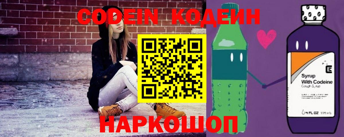 Кодеиновый сироп Lean напиток Lean (лин)  Кодеиновый сироп Lean напиток Lean (лин)  Вход с VPN  Кашира 