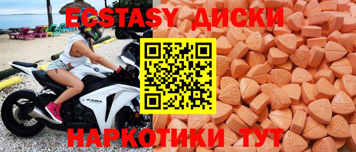 Кашира  ЭКСТАЗИ  Вход с VPN  МЕГА рабочий сайт  ЭКСТАЗИ круглые  Экстази mix 