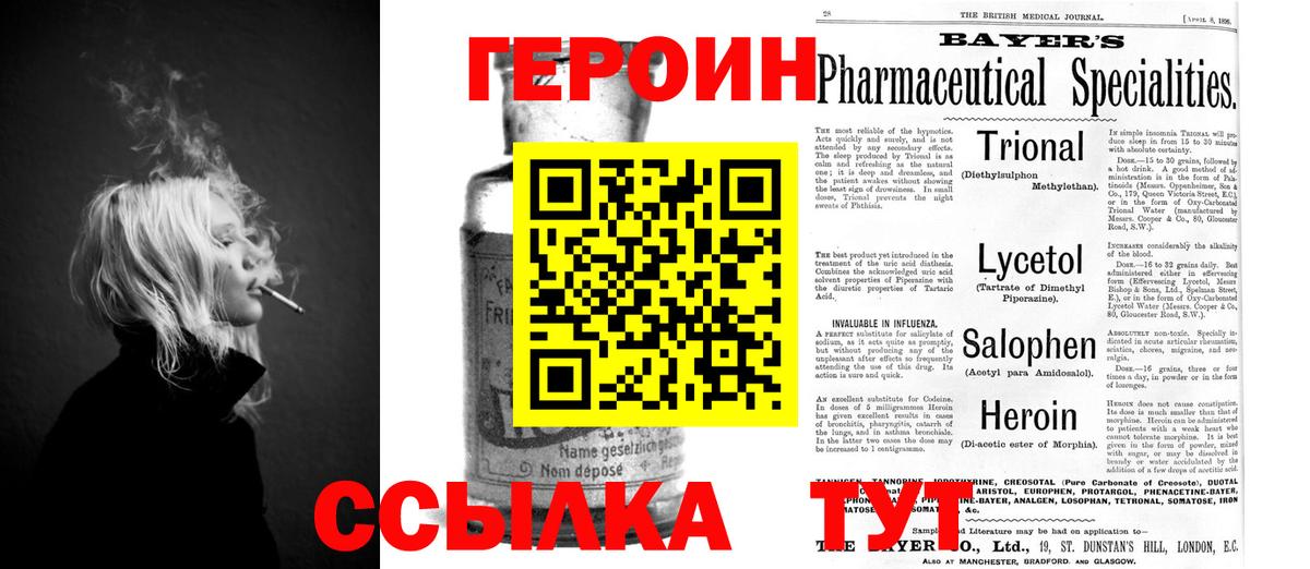 Кашира  Героин VHQ  Вход с VPN 