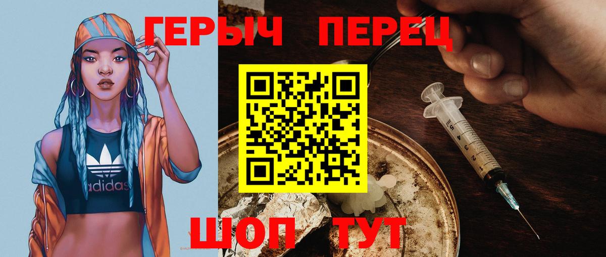ГЕРОИН герыч Кашира