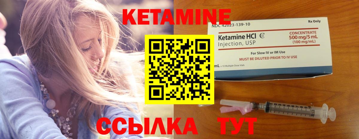 КЕТАМИН VHQ Кашира