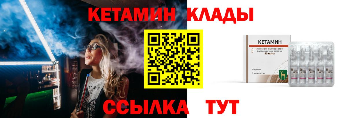 Кашира  КЕТАМИН VHQ  КЕТАМИН ketamine  Вход с VPN 