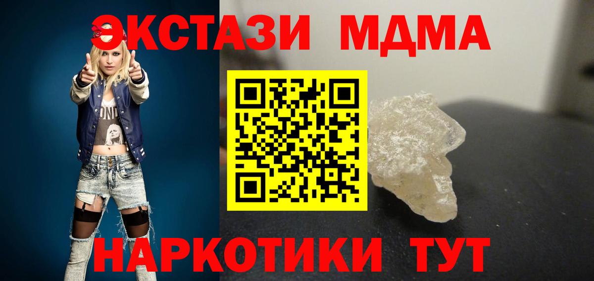 Кашира  MDMA  Вход с VPN  МДМА Molly 