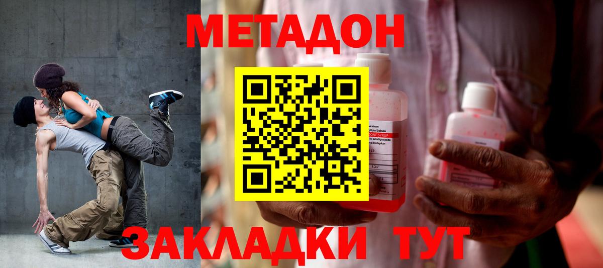 Кашира  Метадон VHQ  Метадон мёд  Вход с VPN 