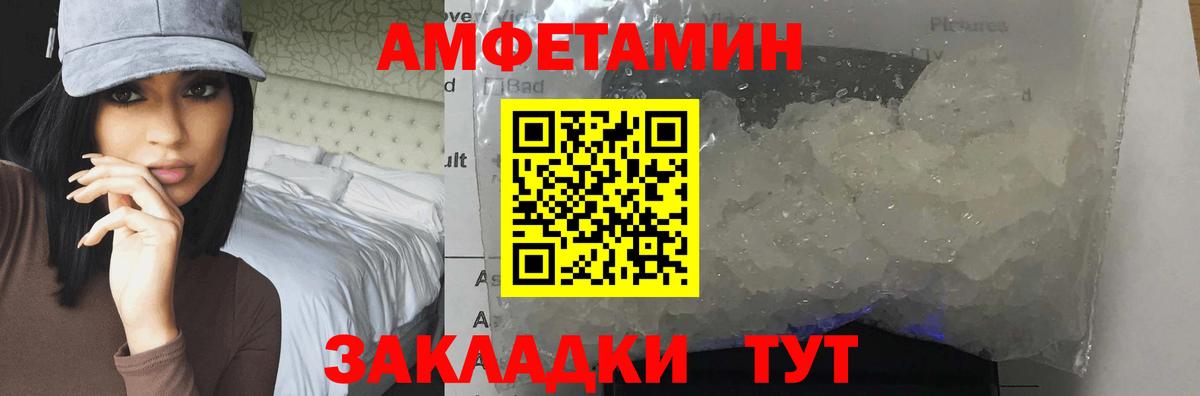 Первитин кристалл Кашира