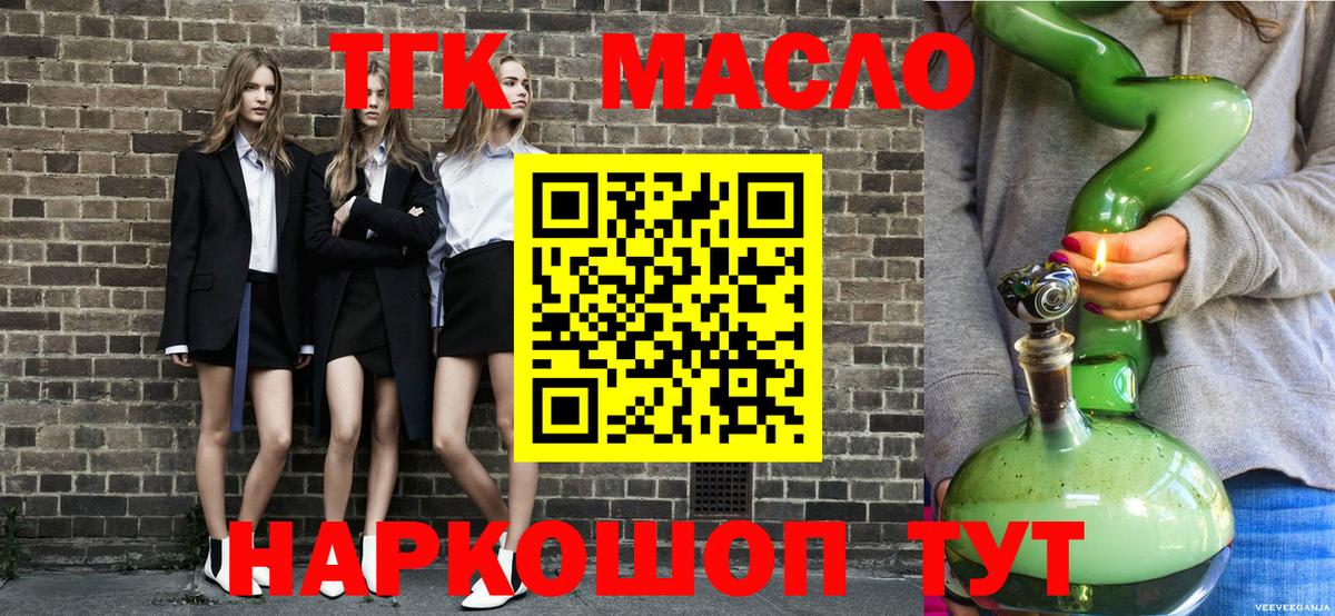 ТГК жижа Кашира